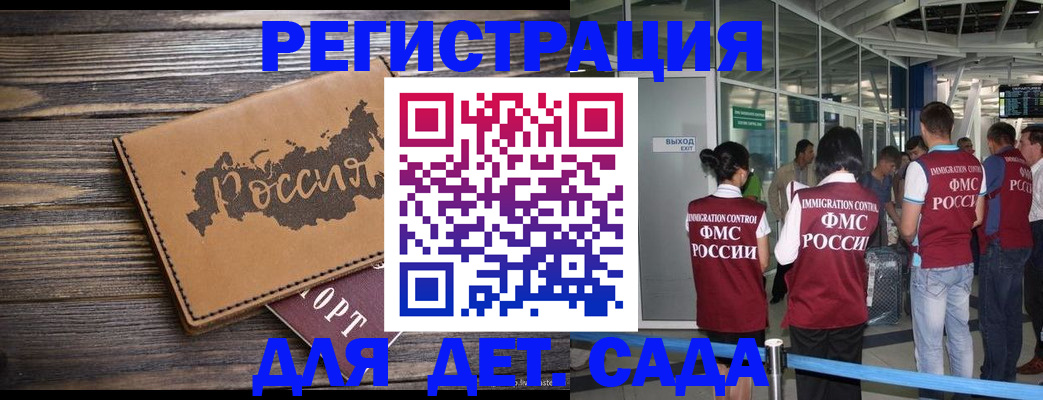 временная регистрация в Сегеже